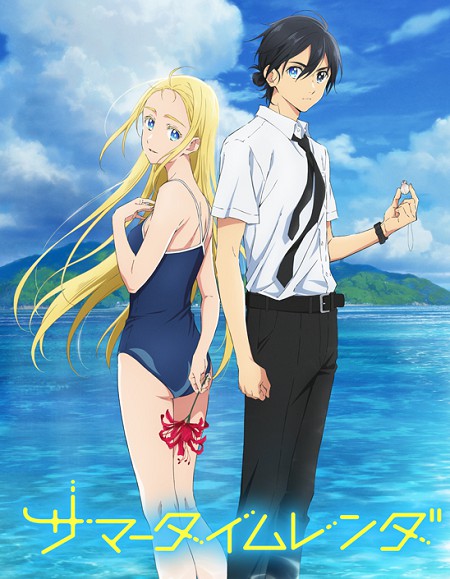 انمي Summertime Render الحلقة 15 مترجمة