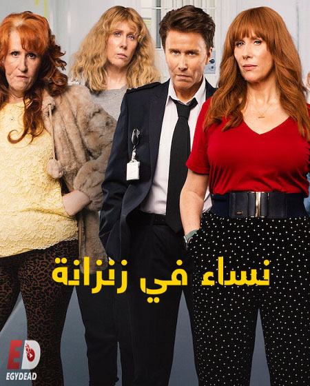 مسلسل Hard Cell الموسم الاول الحلقة 3 مترجمة