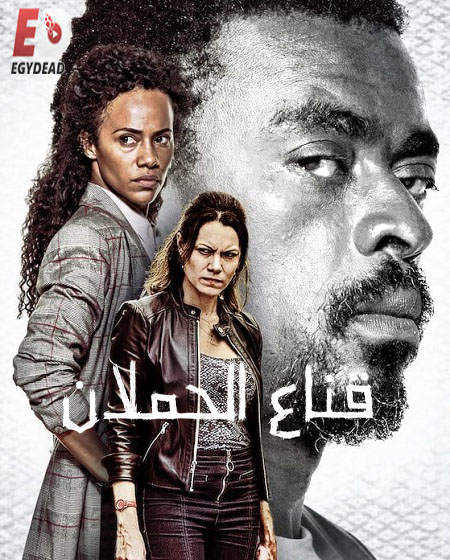 مسلسل Irmandade 2019 مترجم كامل