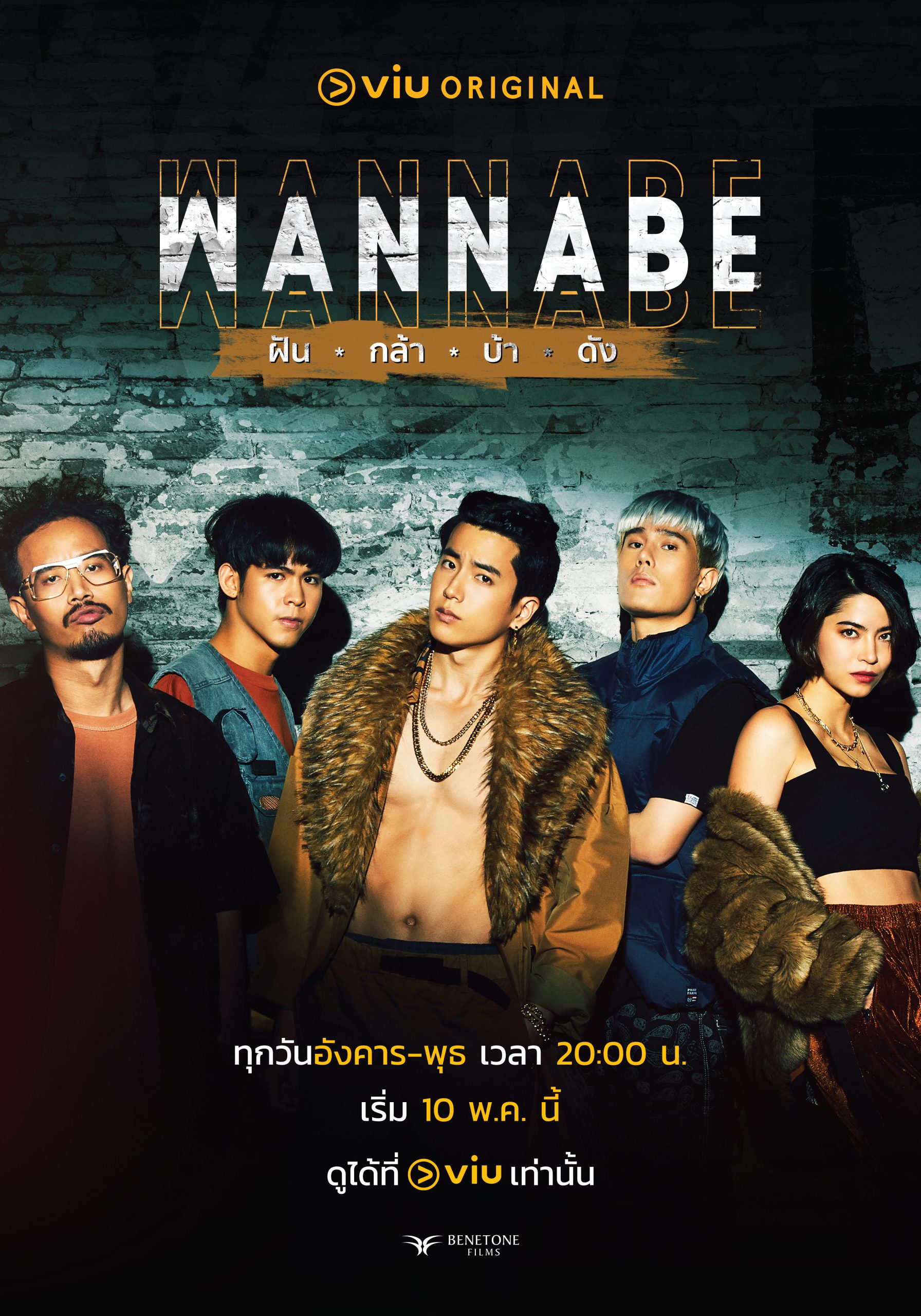 مسلسل التايلندي Wannabe الحلقة 12 مترجمة