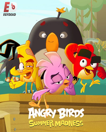 مسلسل Angry Birds Summer Madness الموسم الثاني مترجم كامل