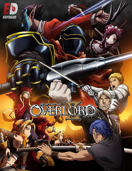 انمي Overlord الموسم الثاني الحلقة 8 مترجمة