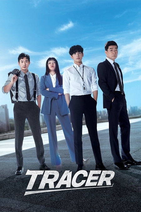 مسلسل Tracer 2022 مترجم كامل