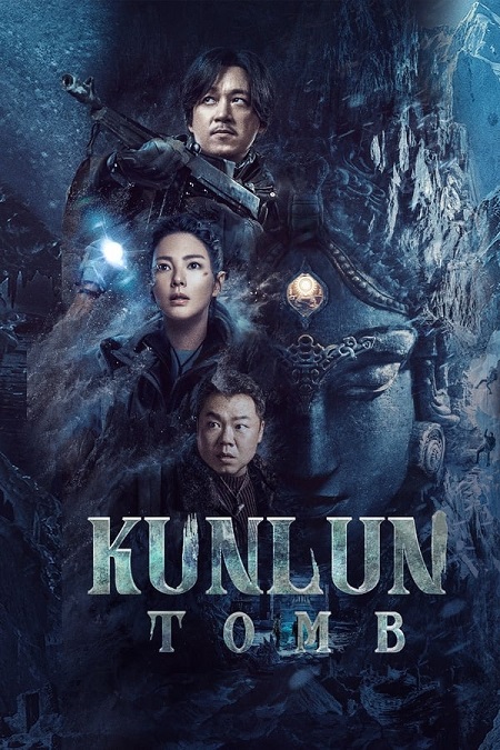 مسلسل قبر كونلون Kunlun Shrine الحلقة 14 مترجمة