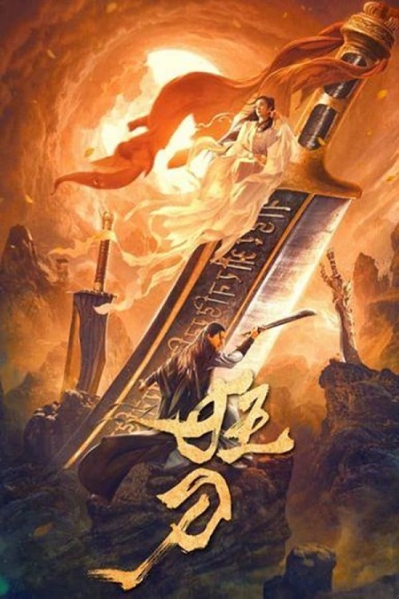 مشاهدة فيلم Soul of Blades 2021 مترجم