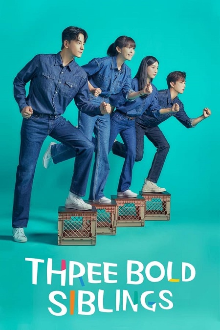 ثلاثة اشقاء جريئون Three Bold Siblings الحلقة 42 مترجمة