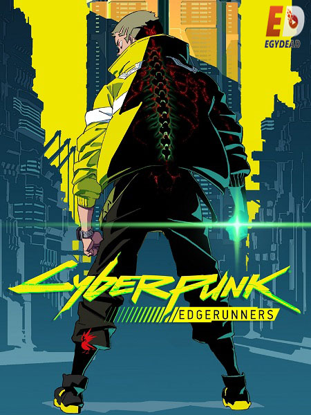 انمي Cyberpunk Edgerunners الحلقة 1 مترجمة