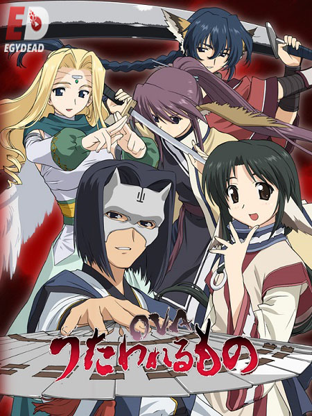 انمي Utawarerumono OVA اوفا 1 مترجمة