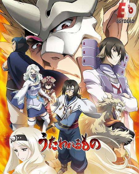 انمي Utawarerumono الموسم الثاني مترجم كامل