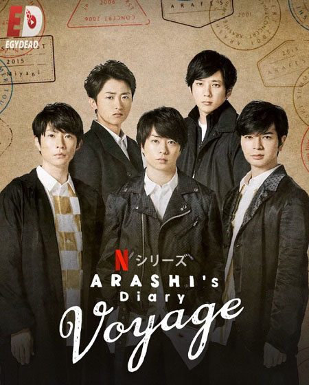 مسلسل Arashi’s Diary Voyage الحلقة 19 مترجمة