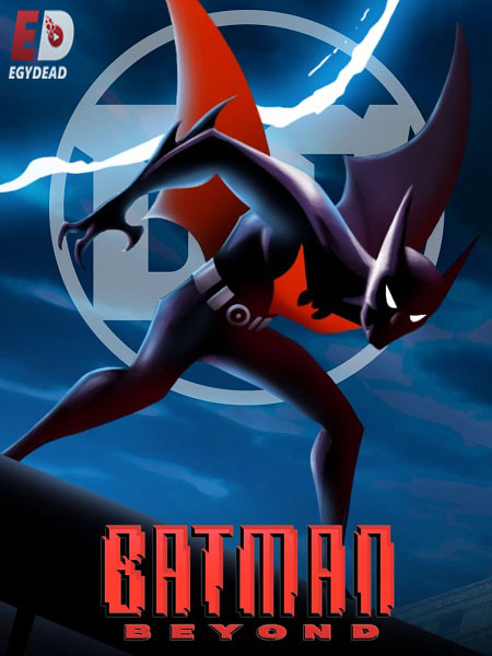 مسلسل Batman Beyond الموسم الثاني الحلقة 8 مترجمة