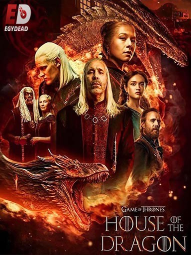 مسلسل House of The Dragon الموسم الاول الحلقة 8 مترجمة