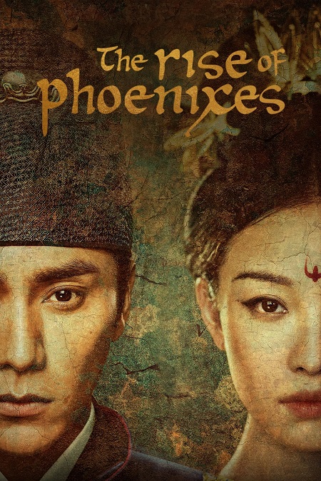 مسلسل The Rise of Phoenixes 2018 مترجم كامل