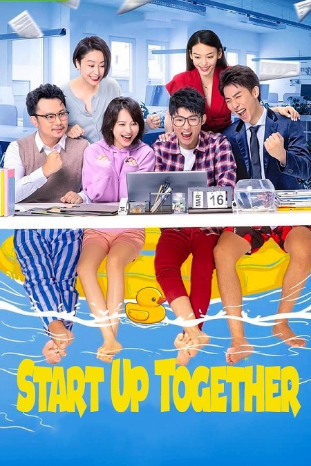 مسلسل نبدا معا Start Up Together الحلقة 3 مترجمة