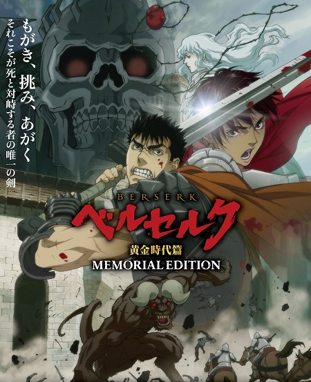 انمي Berserk The Golden Age Arc Memorial Edition الحلقة 10 مترجمة