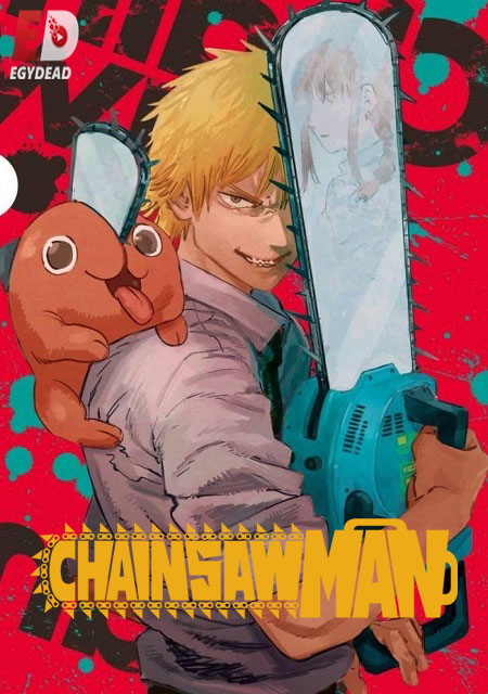 انمي Chainsaw Man الحلقة 2 مترجمة