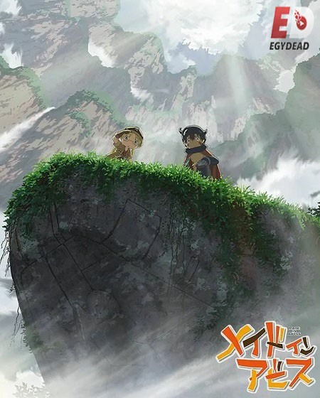 انمي Made in Abyss الموسم الاول مترجم كامل