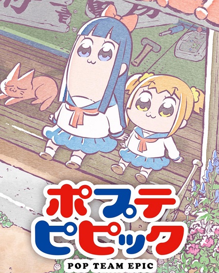 انمي Pop Team Epic الموسم الاول الحلقة 10 مترجمة