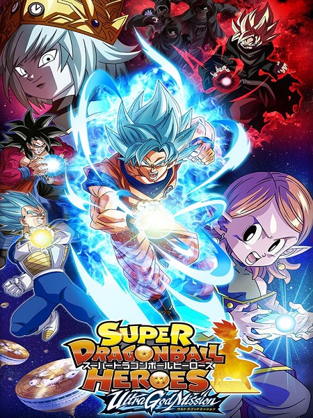 انمي Dragon Ball Heroes الحلقة 44 مترجمة