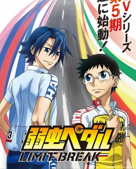 انمي Yowamushi Pedal الموسم الخامس مترجم كامل