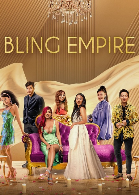 برنامج Bling Empire 2021 مترجم كامل