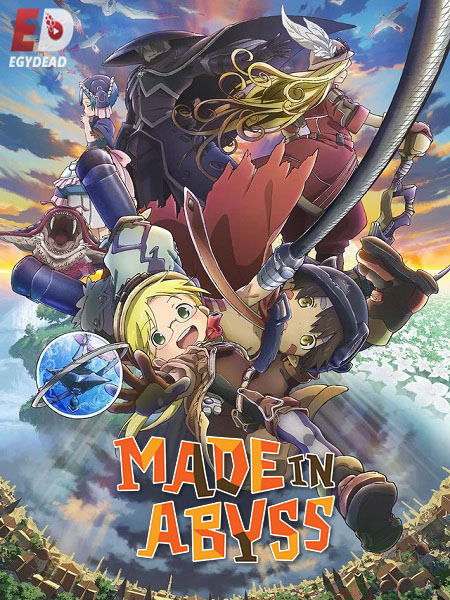 مشاهدة فيلم Made in Abyss Movie 1 2019 مترجم