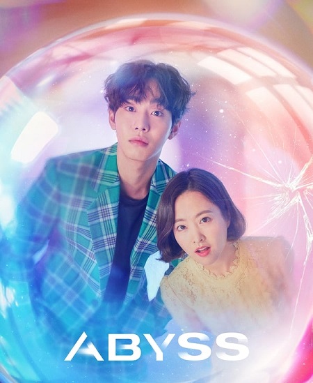 مسلسل هاوية Abyss الحلقة 1 مترجمة