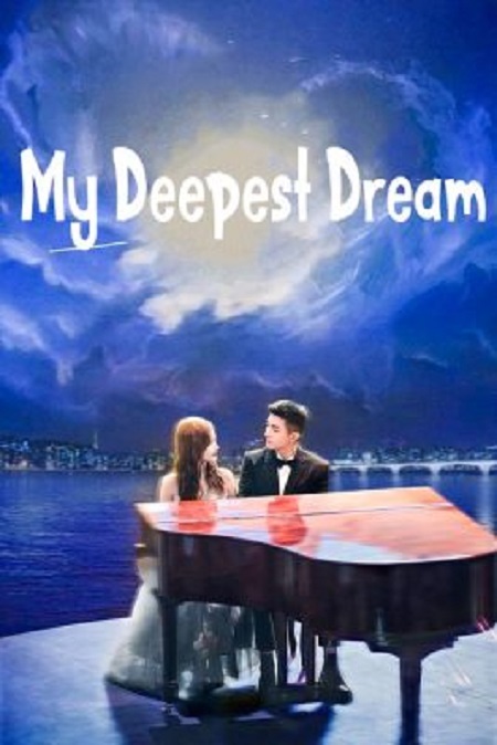 مسلسل حلمي الاعمق My Deepest Dream الحلقة 7 مترجمة