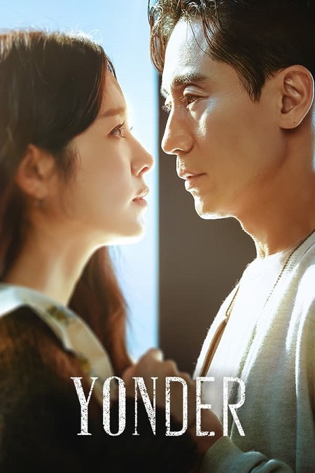 مسلسل يوندر Yonder مترجم كامل