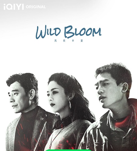 مسلسل النمو الوحشي Wild Bloom 2022 مترجم كامل