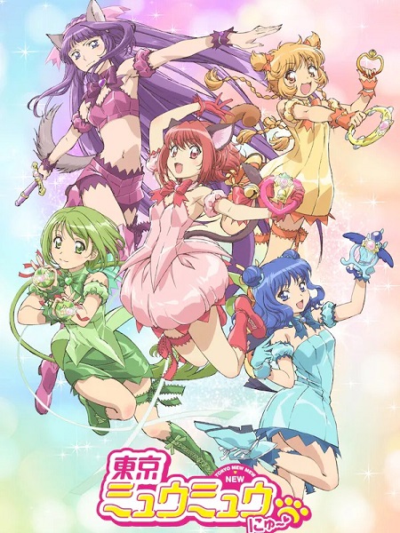 جميع مواسم انمي Tokyo Mew Mew New مترجم كامل