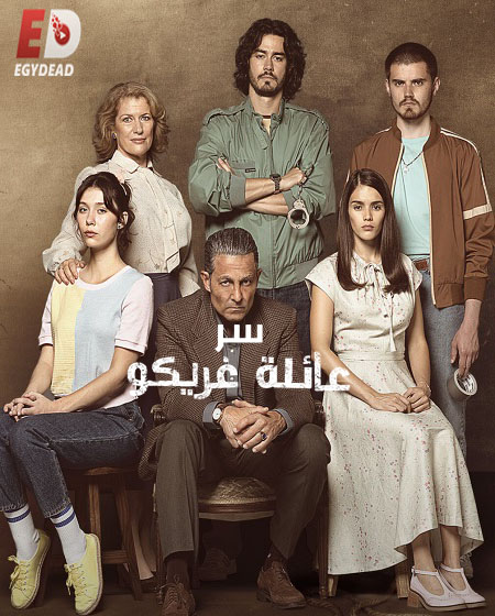 مسلسل El Secreto de la Familia Greco الحلقة 5 مترجمة