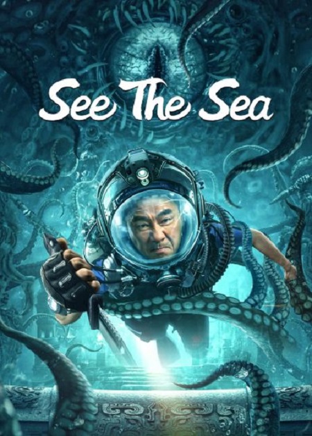 مشاهدة فيلم See The Sea 2022 مترجم