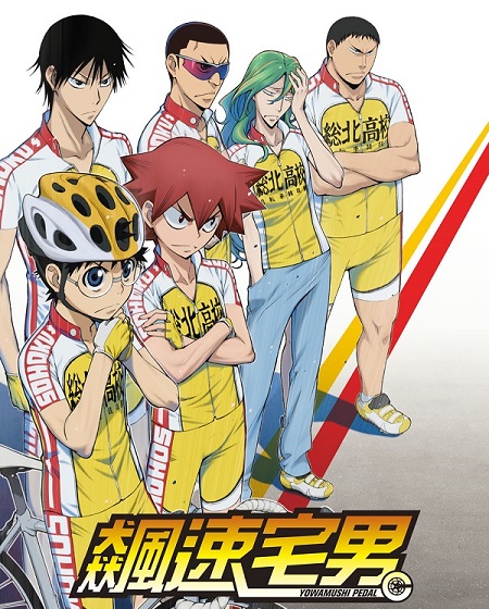 انمي Yowamushi Pedal الموسم الاول مترجم كامل