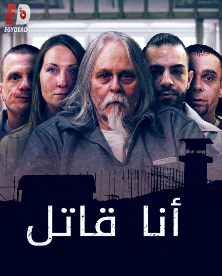 مسلسل I Am a Killer الموسم الرابع مترجم كامل