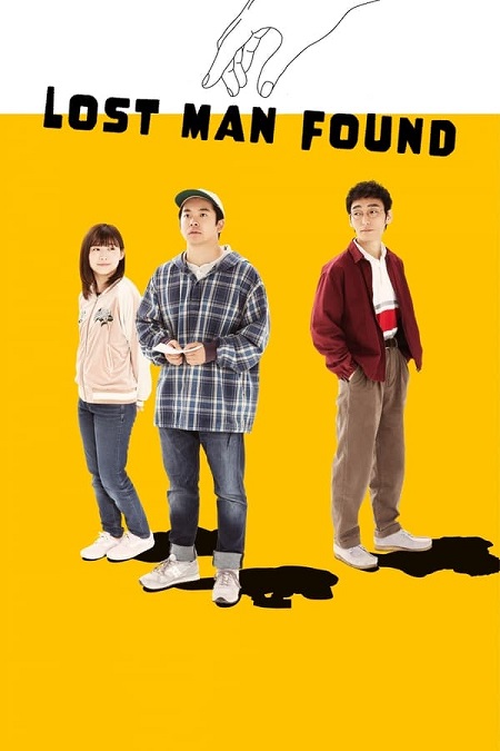 مسلسل العثور علي رجل مفقود Lost Man Found 2022 مترجم كامل