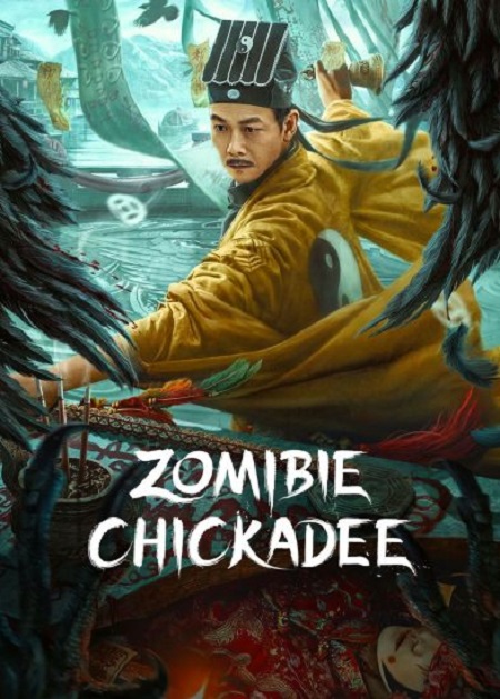 مشاهدة فيلم Zomibie Chickadee 2022 مترجم