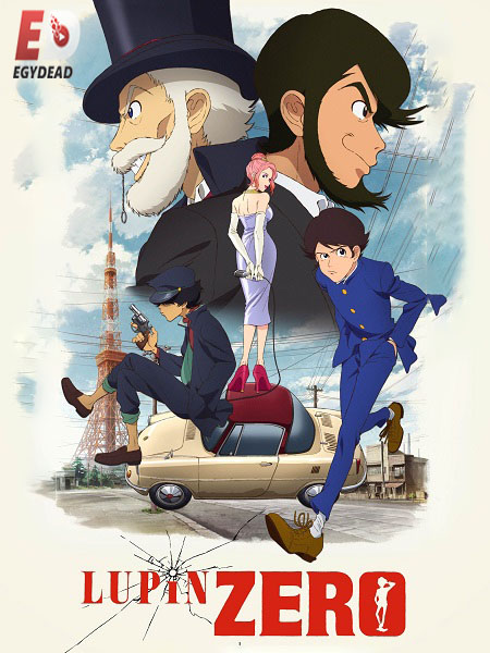 انمي Lupin Zero 2022 مترجم كامل