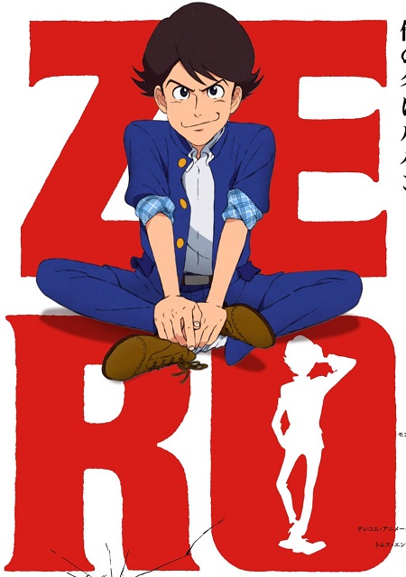 انمي Lupin Zero الحلقة 4 مترجمة