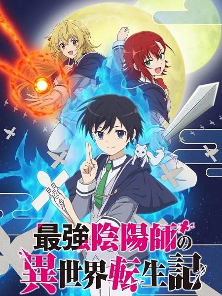 انمي Saikyou Onmyouji no Isekai Tenseiki 2023 مترجم كامل