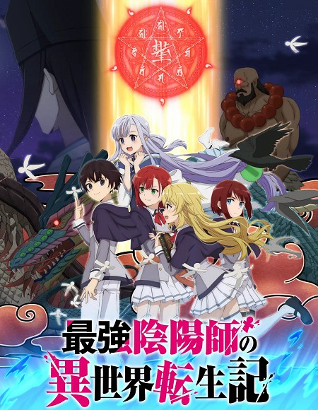 انمي Saikyou Onmyouji no Isekai Tenseiki الحلقة 6 مترجمة