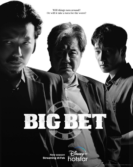 مسلسل رهان كبير Big Bet الموسم الثاني الحلقة 1 مترجمة