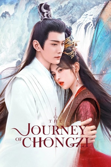 رحلة تشونغ زي The Journey of Chong Zi الحلقة 29 مترجمة