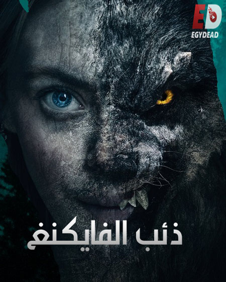 مشاهدة فيلم Viking Wolf 2022 مترجم