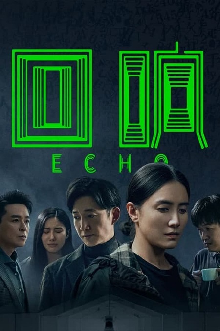 مسلسل محاكاة Echo الحلقة 2 مترجمة