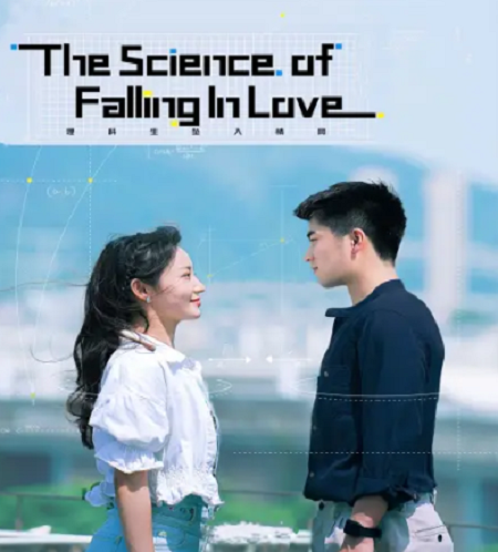 مسلسل علم الوقوع في الحب The Science of Falling in Love 2023 مترجم كامل