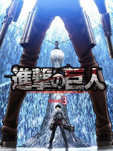 انمي Attack on Titan الموسم الثالث الحلقة 10 مترجمة