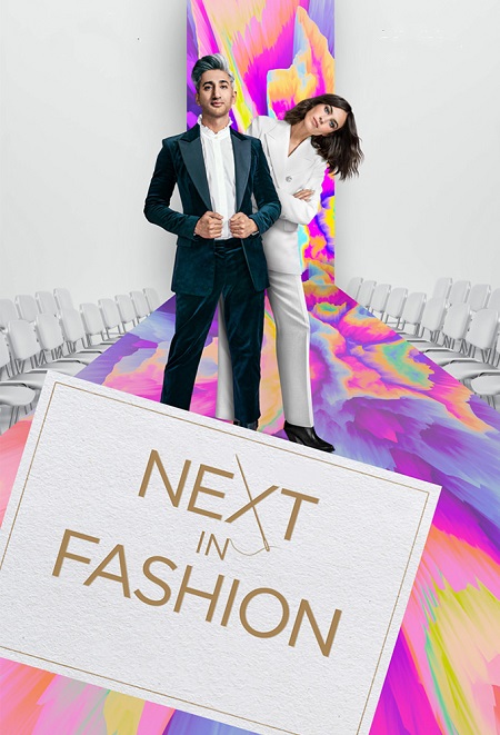 برنامج Next in Fashion الموسم الاول مترجم كامل