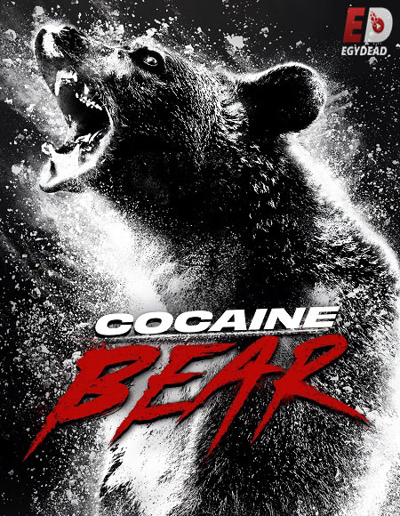 مشاهدة فيلم Cocaine Bear 2023 مترجم