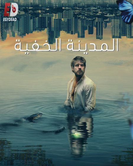 مسلسل Invisible City الموسم الثاني مترجم كامل